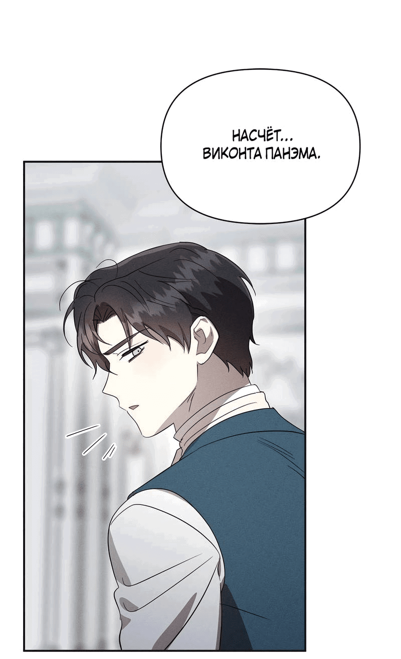 Read Не будьте напрасно вежливы RU Manga Online