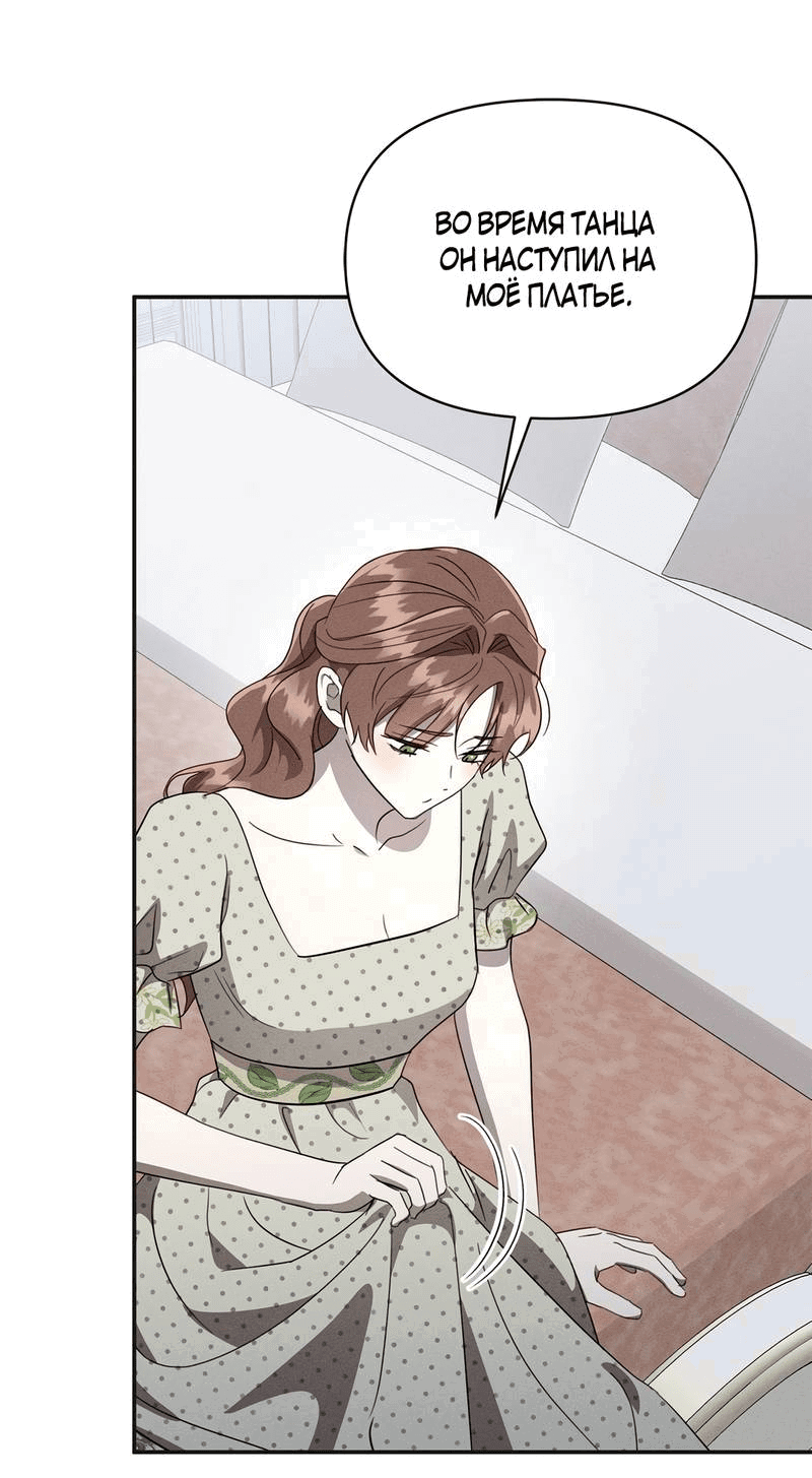 Read Не будьте напрасно вежливы RU Manga Online
