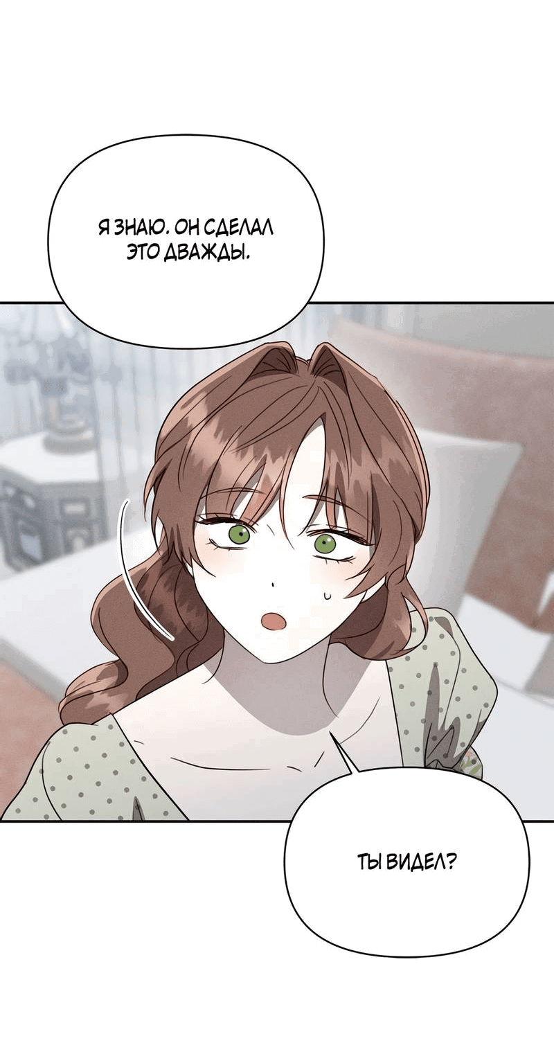 Read Не будьте напрасно вежливы RU Manga Online