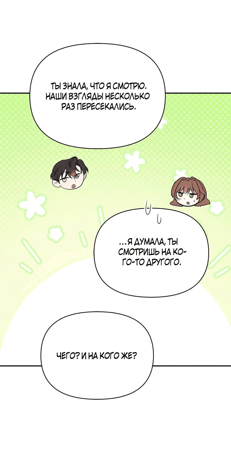 Read Не будьте напрасно вежливы RU Manga Online