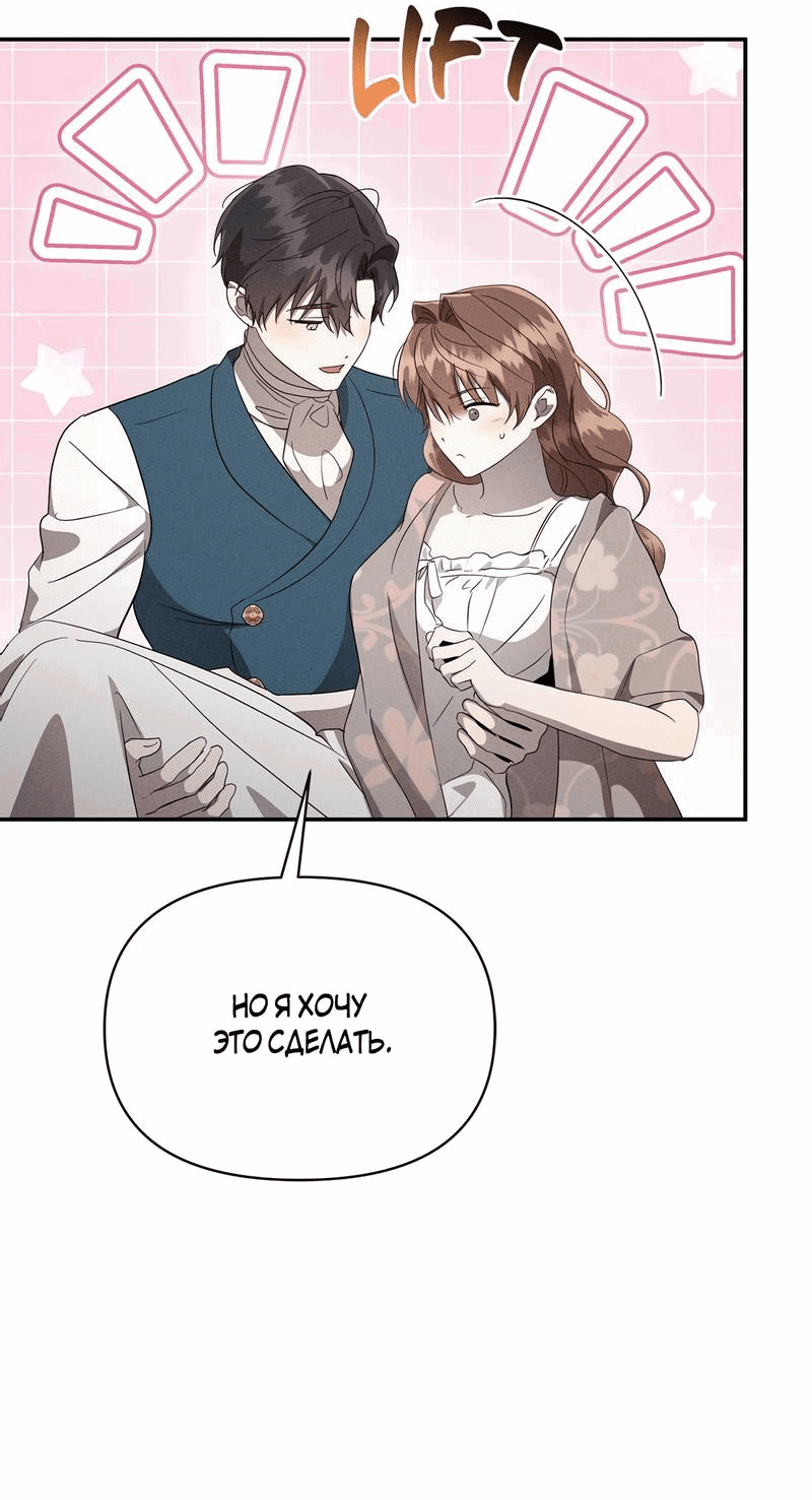 Read Не будьте напрасно вежливы RU Manga Online
