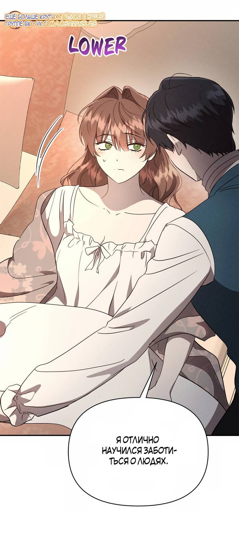 Read Не будьте напрасно вежливы RU Manga Online