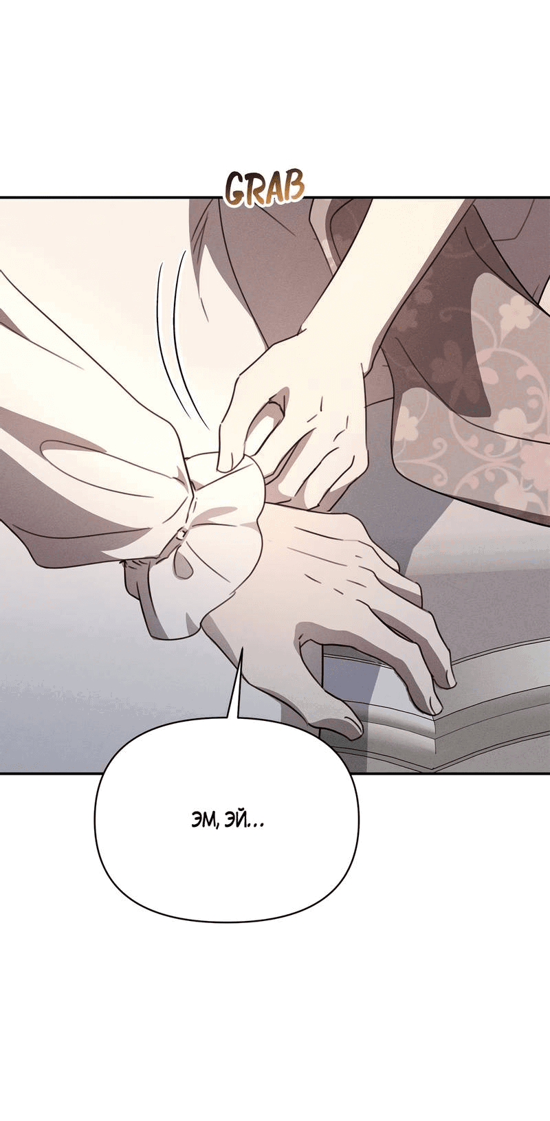 Read Не будьте напрасно вежливы RU Manga Online