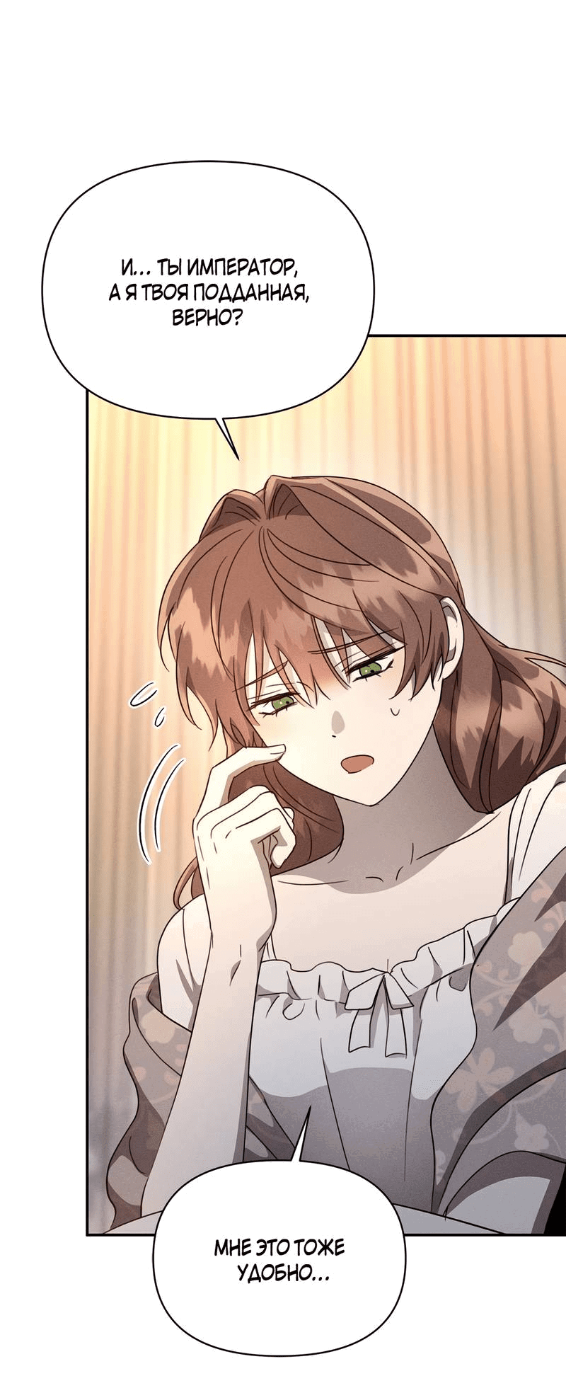 Read Не будьте напрасно вежливы RU Manga Online