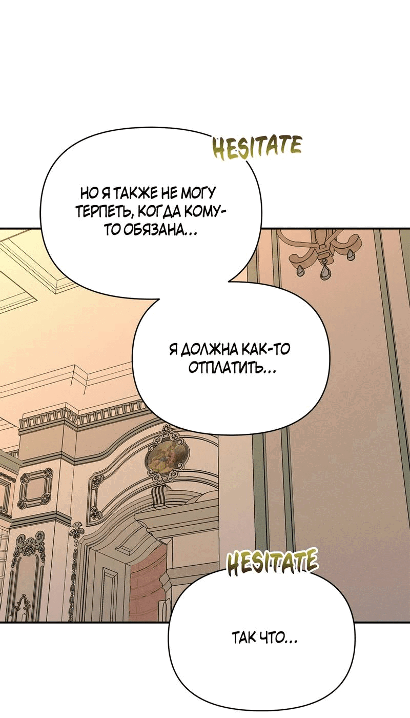 Read Не будьте напрасно вежливы RU Manga Online
