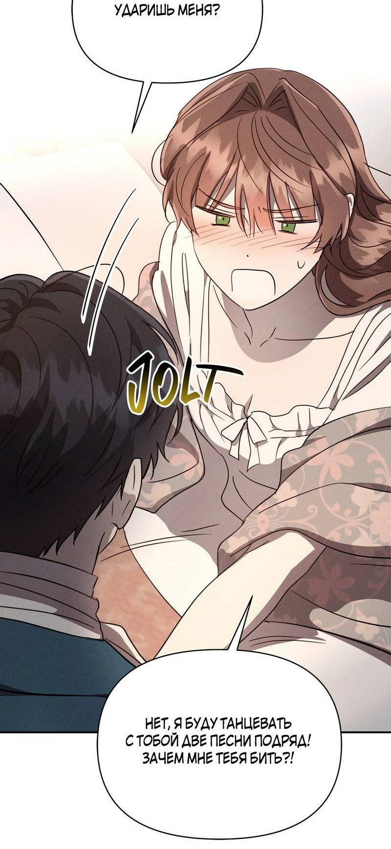 Read Не будьте напрасно вежливы RU Manga Online