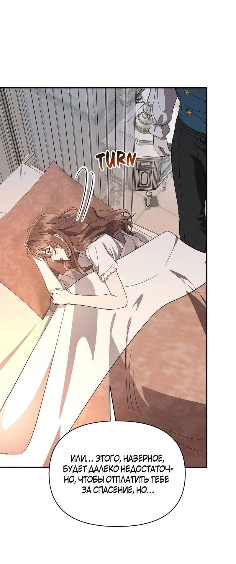 Read Не будьте напрасно вежливы RU Manga Online