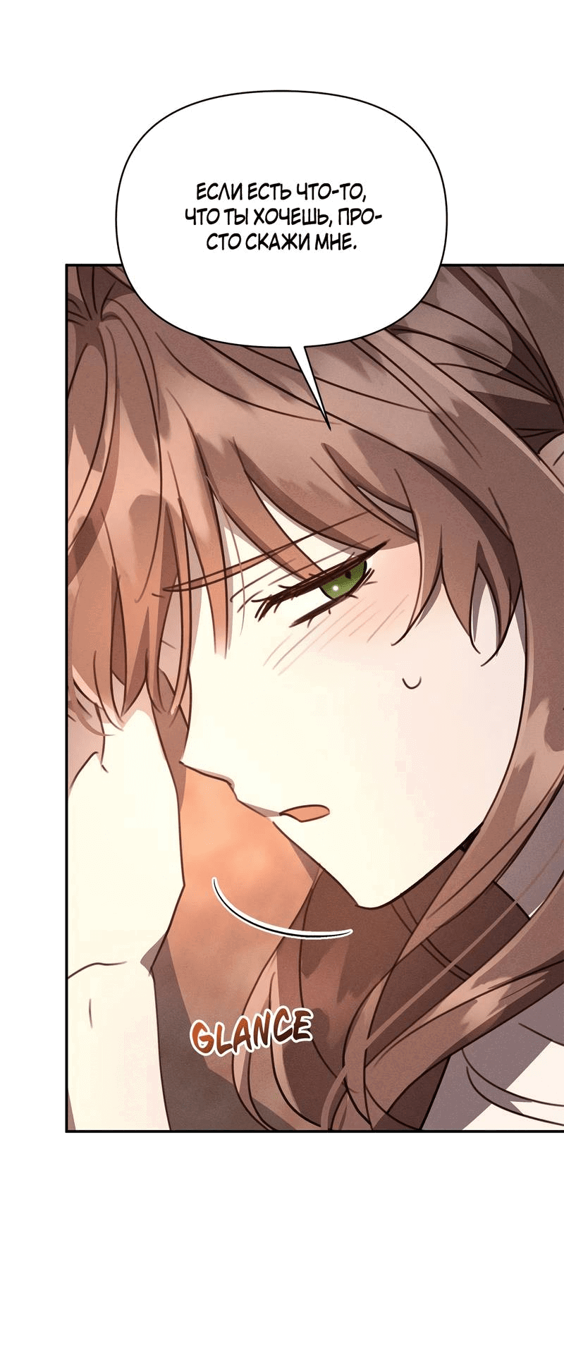 Read Не будьте напрасно вежливы RU Manga Online