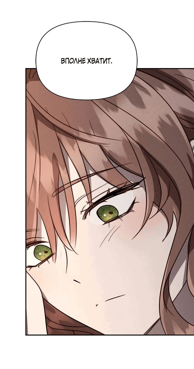 Read Не будьте напрасно вежливы RU Manga Online