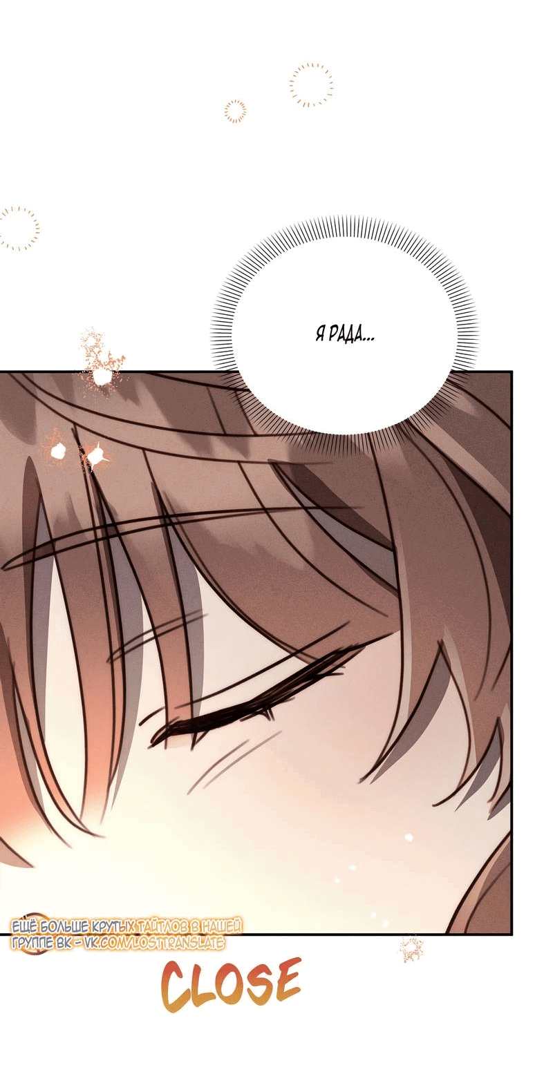 Read Не будьте напрасно вежливы RU Manga Online