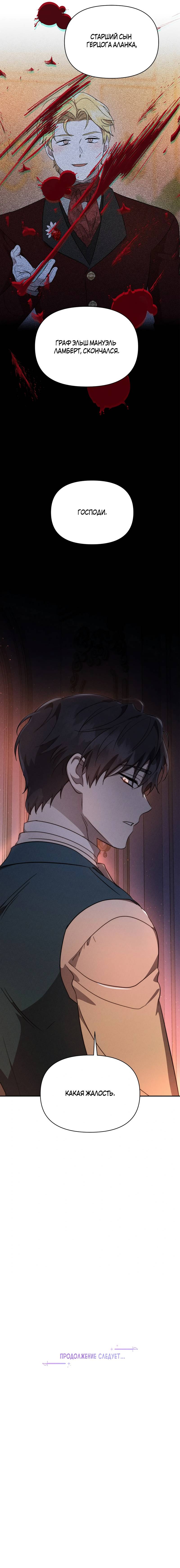 Read Не будьте напрасно вежливы RU Manga Online