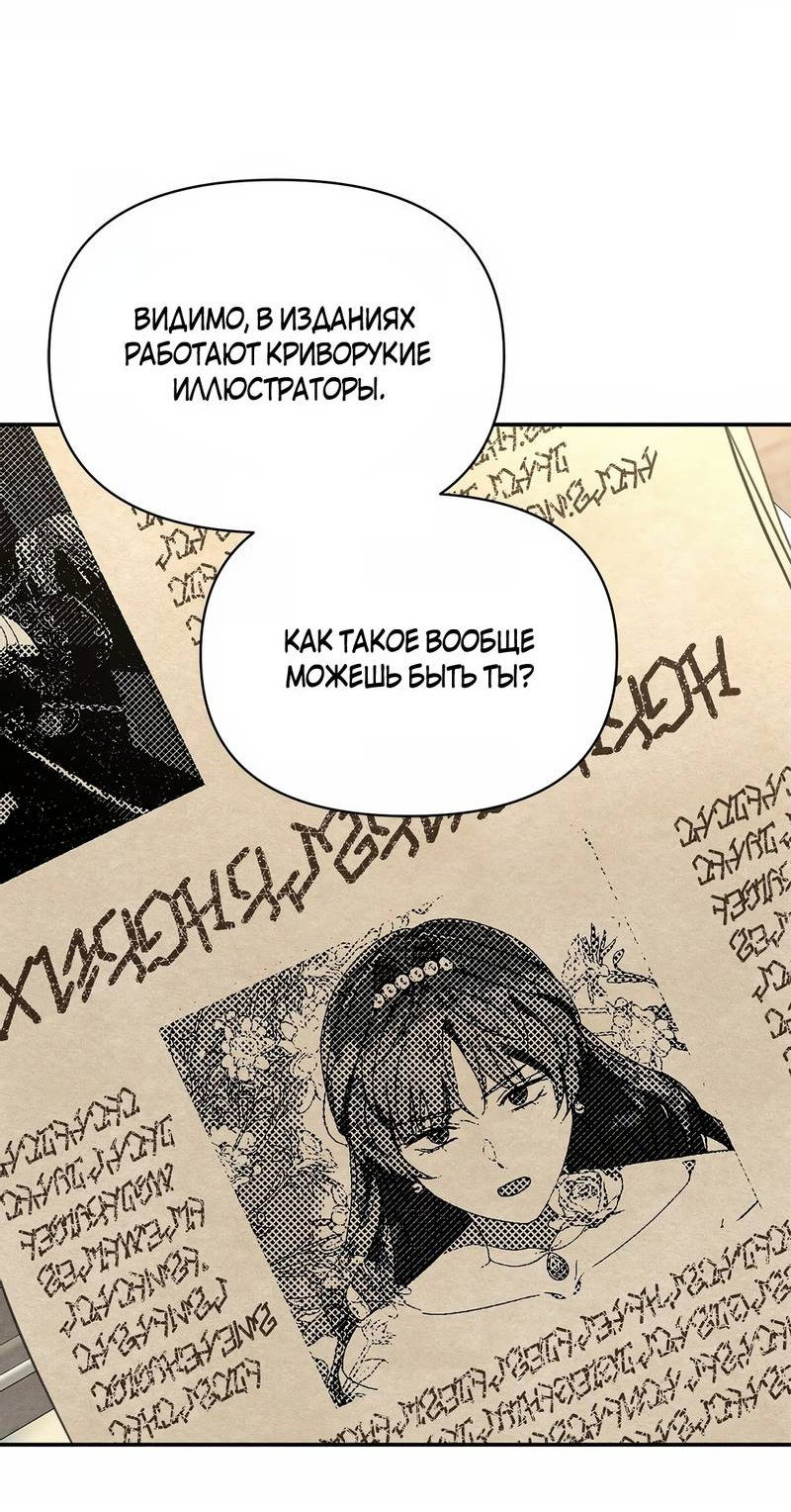 Read Не будьте напрасно вежливы RU Manga Online