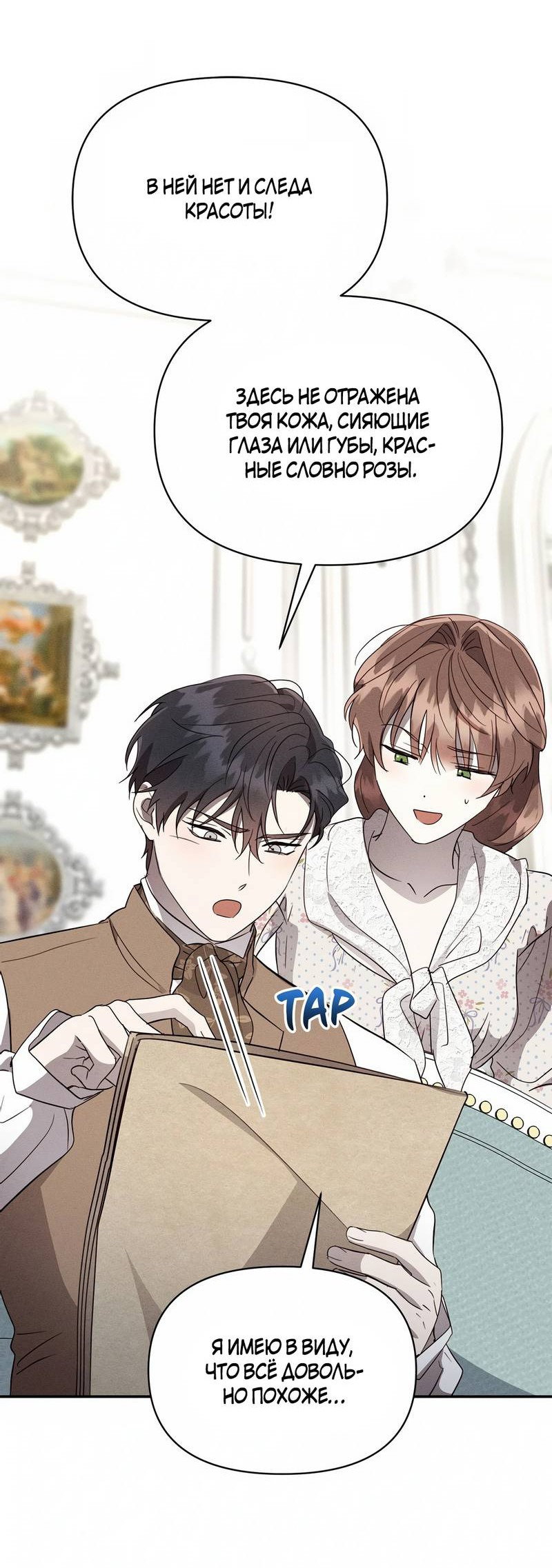 Read Не будьте напрасно вежливы RU Manga Online