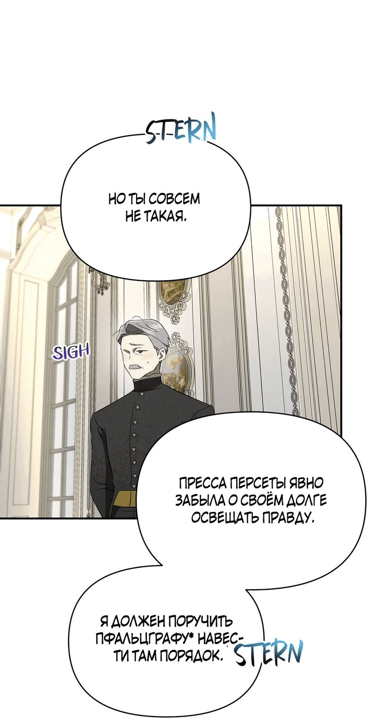 Read Не будьте напрасно вежливы RU Manga Online
