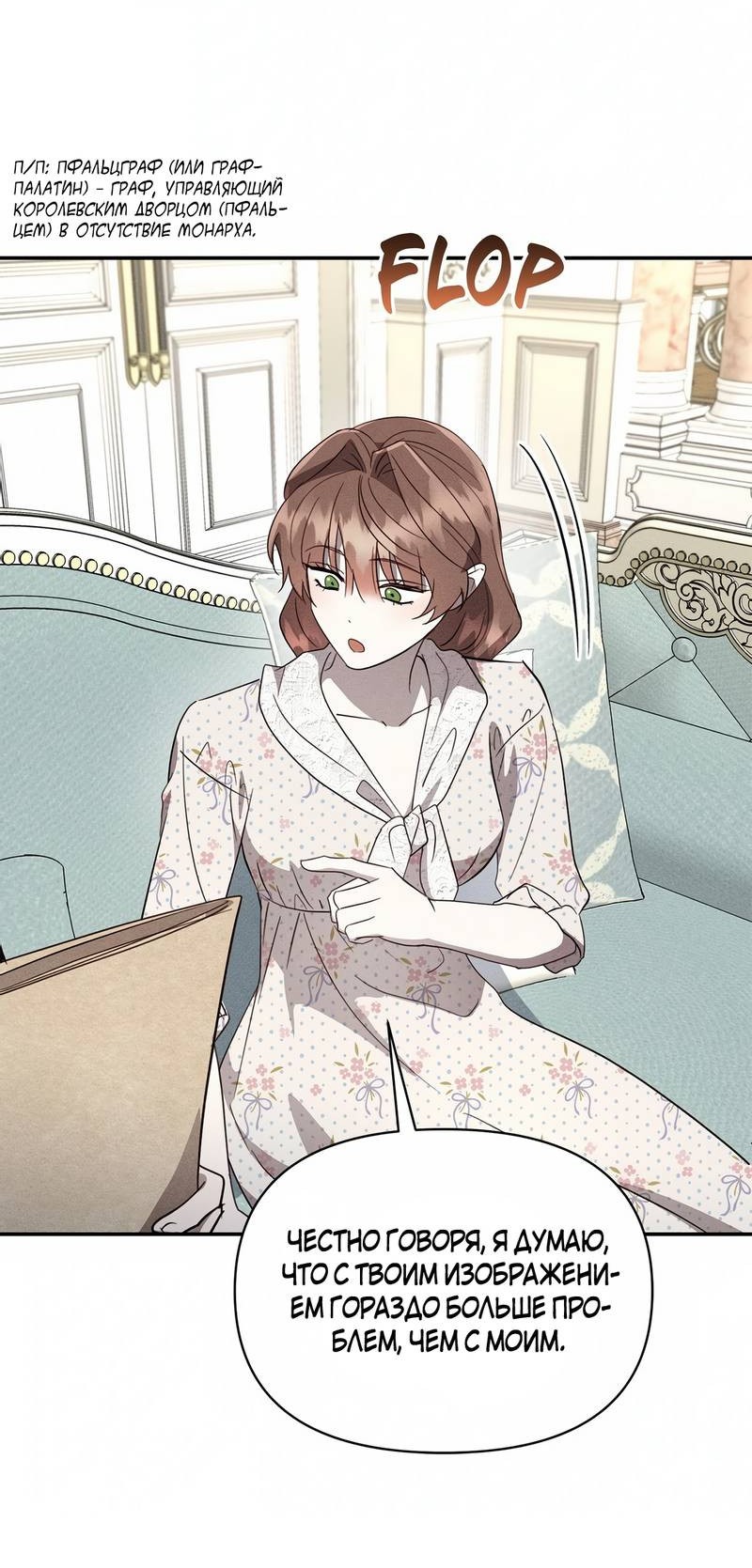Read Не будьте напрасно вежливы RU Manga Online