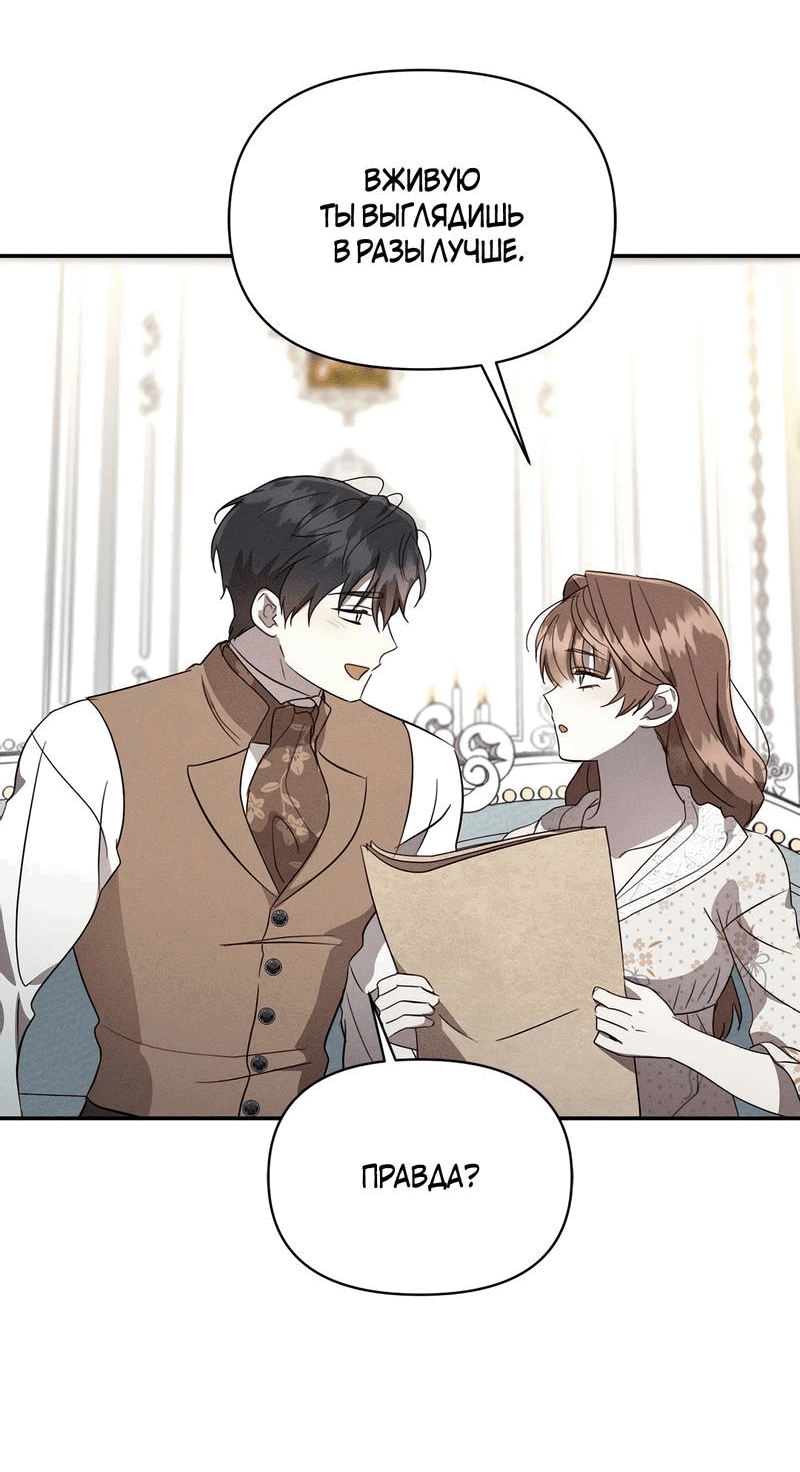 Read Не будьте напрасно вежливы RU Manga Online