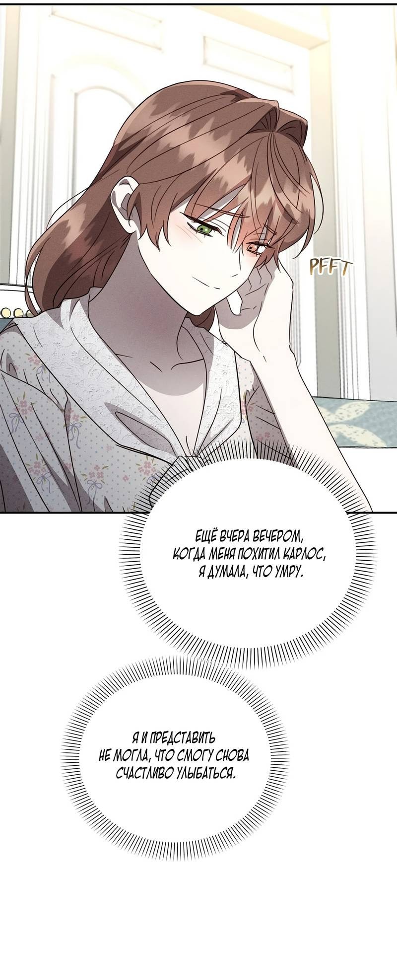 Read Не будьте напрасно вежливы RU Manga Online