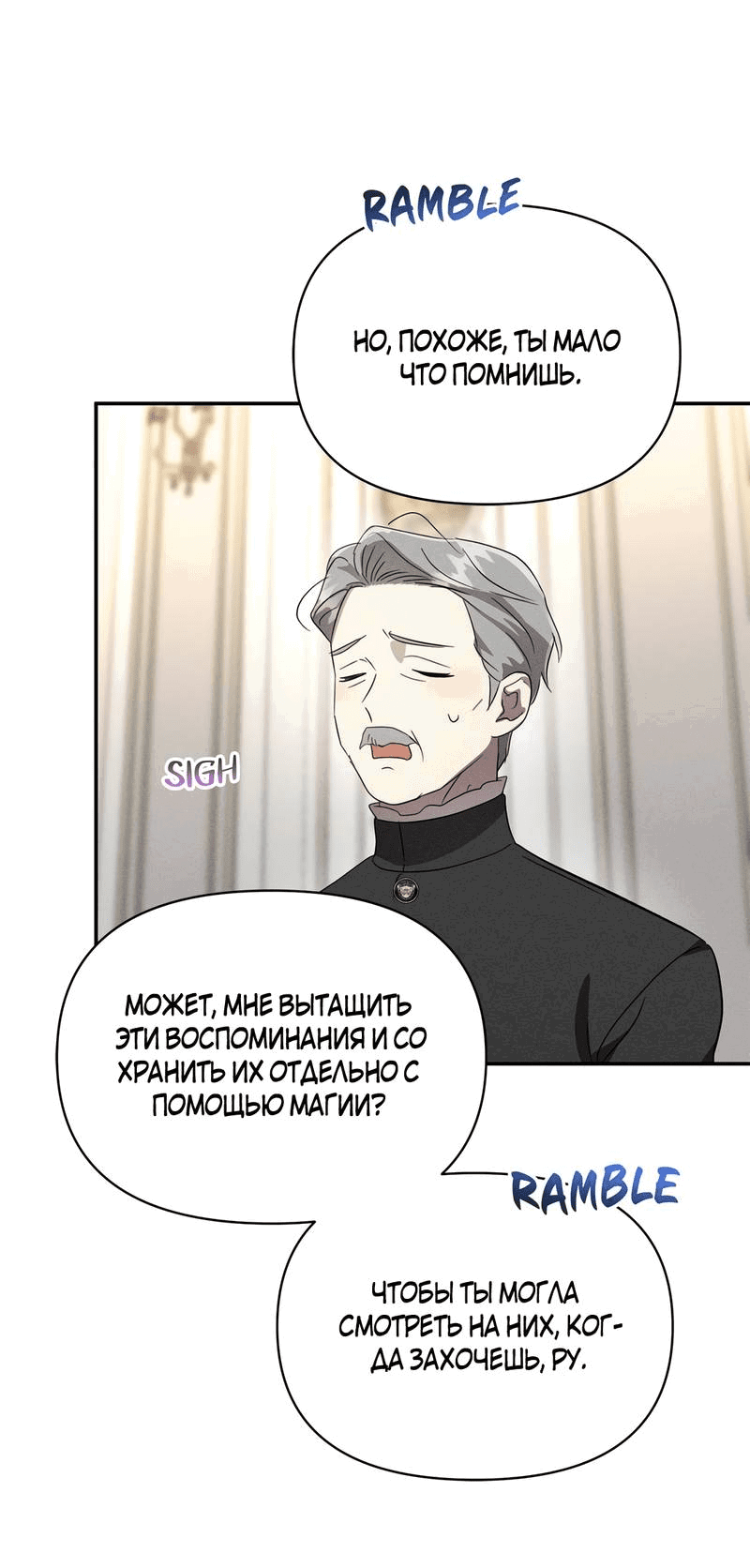 Read Не будьте напрасно вежливы RU Manga Online