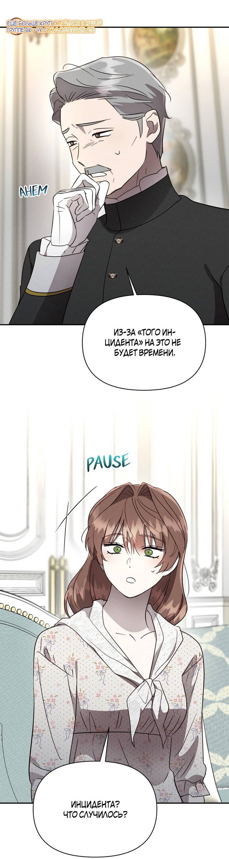 Read Не будьте напрасно вежливы RU Manga Online