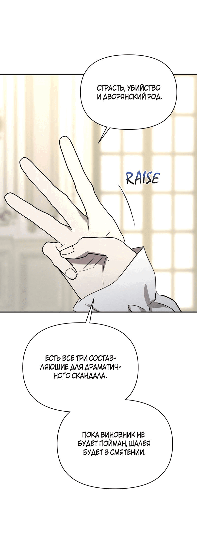 Read Не будьте напрасно вежливы RU Manga Online