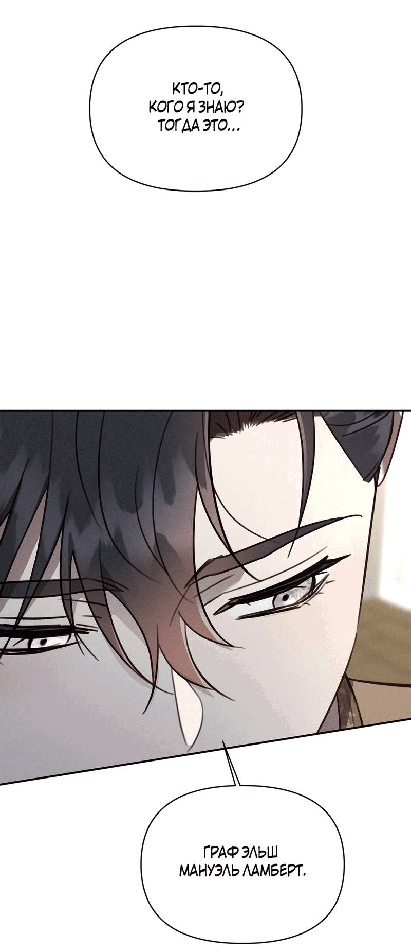 Read Не будьте напрасно вежливы RU Manga Online