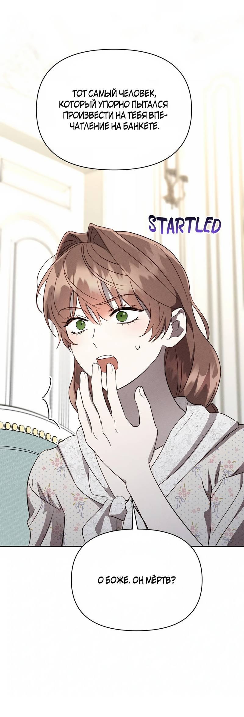 Read Не будьте напрасно вежливы RU Manga Online