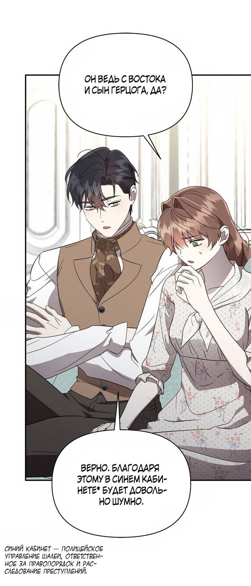 Read Не будьте напрасно вежливы RU Manga Online