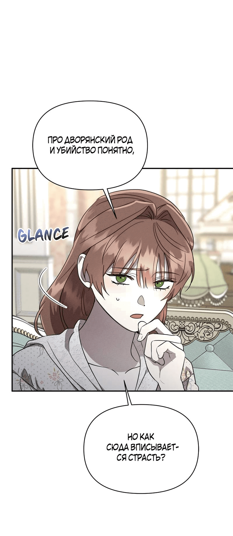Read Не будьте напрасно вежливы RU Manga Online