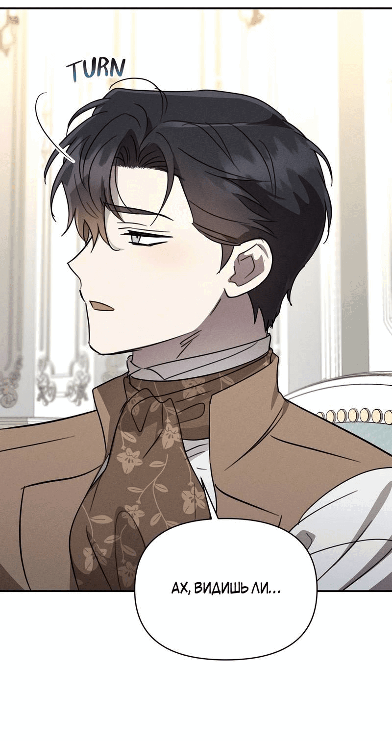 Read Не будьте напрасно вежливы RU Manga Online