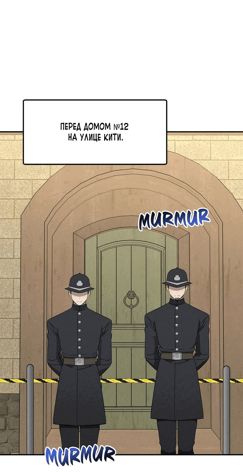 Read Не будьте напрасно вежливы RU Manga Online