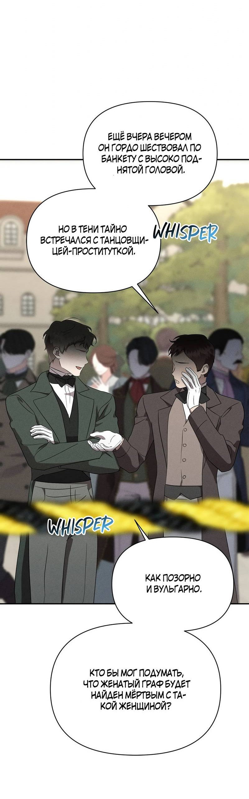 Read Не будьте напрасно вежливы RU Manga Online