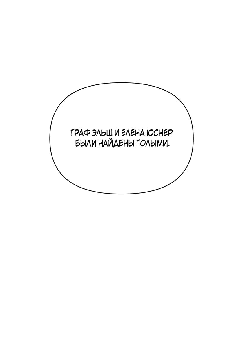 Read Не будьте напрасно вежливы RU Manga Online