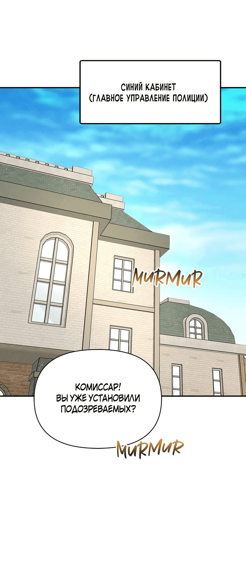 Read Не будьте напрасно вежливы RU Manga Online
