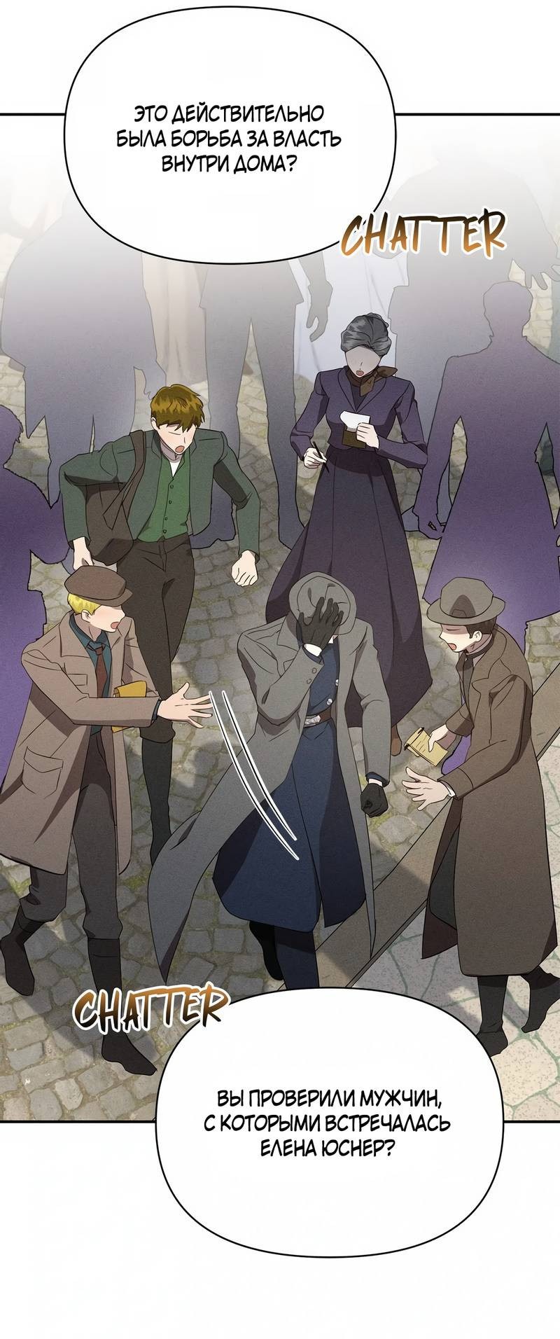 Read Не будьте напрасно вежливы RU Manga Online