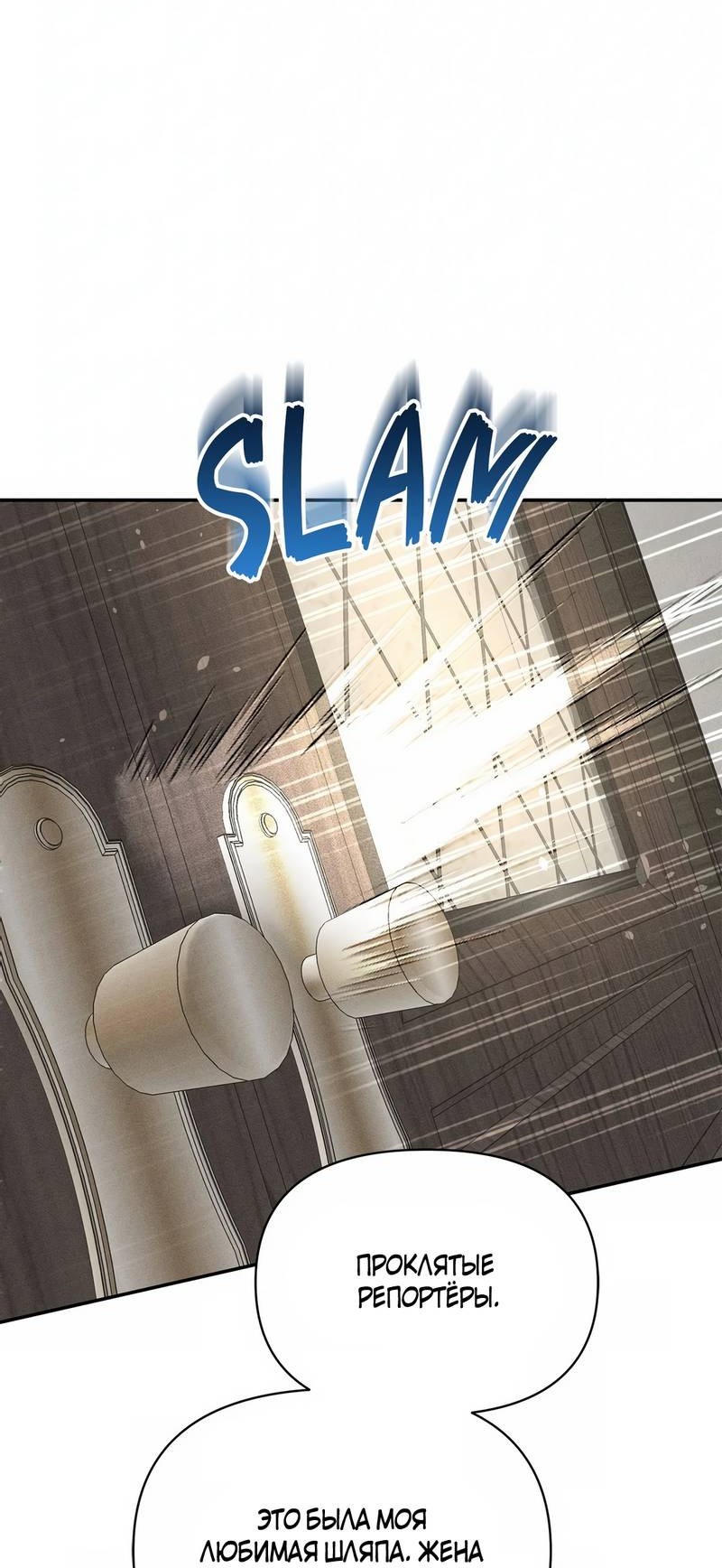 Read Не будьте напрасно вежливы RU Manga Online