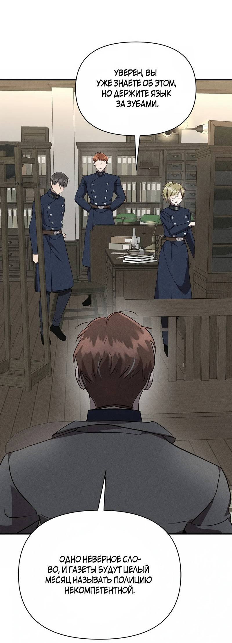 Read Не будьте напрасно вежливы RU Manga Online