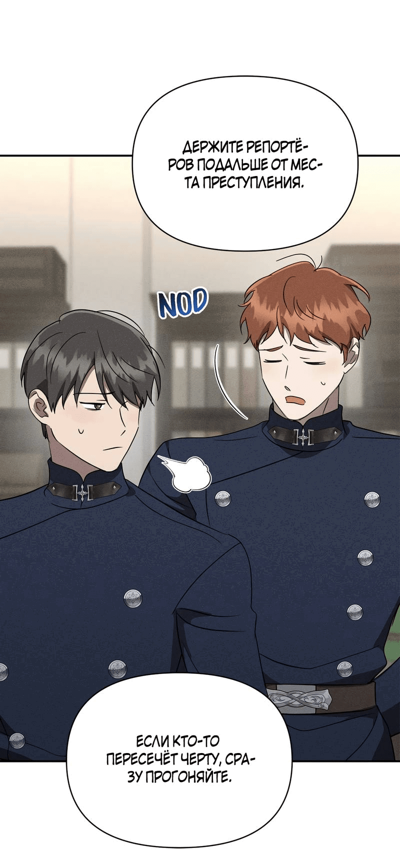 Read Не будьте напрасно вежливы RU Manga Online
