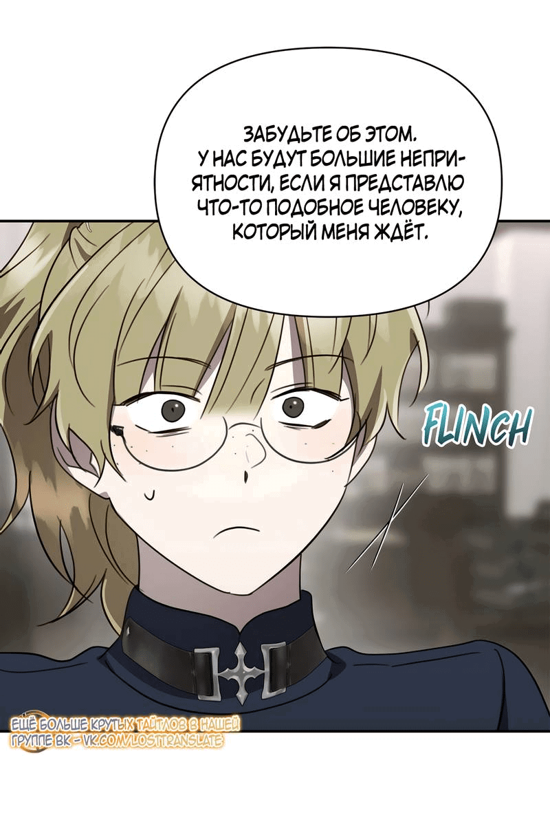 Read Не будьте напрасно вежливы RU Manga Online