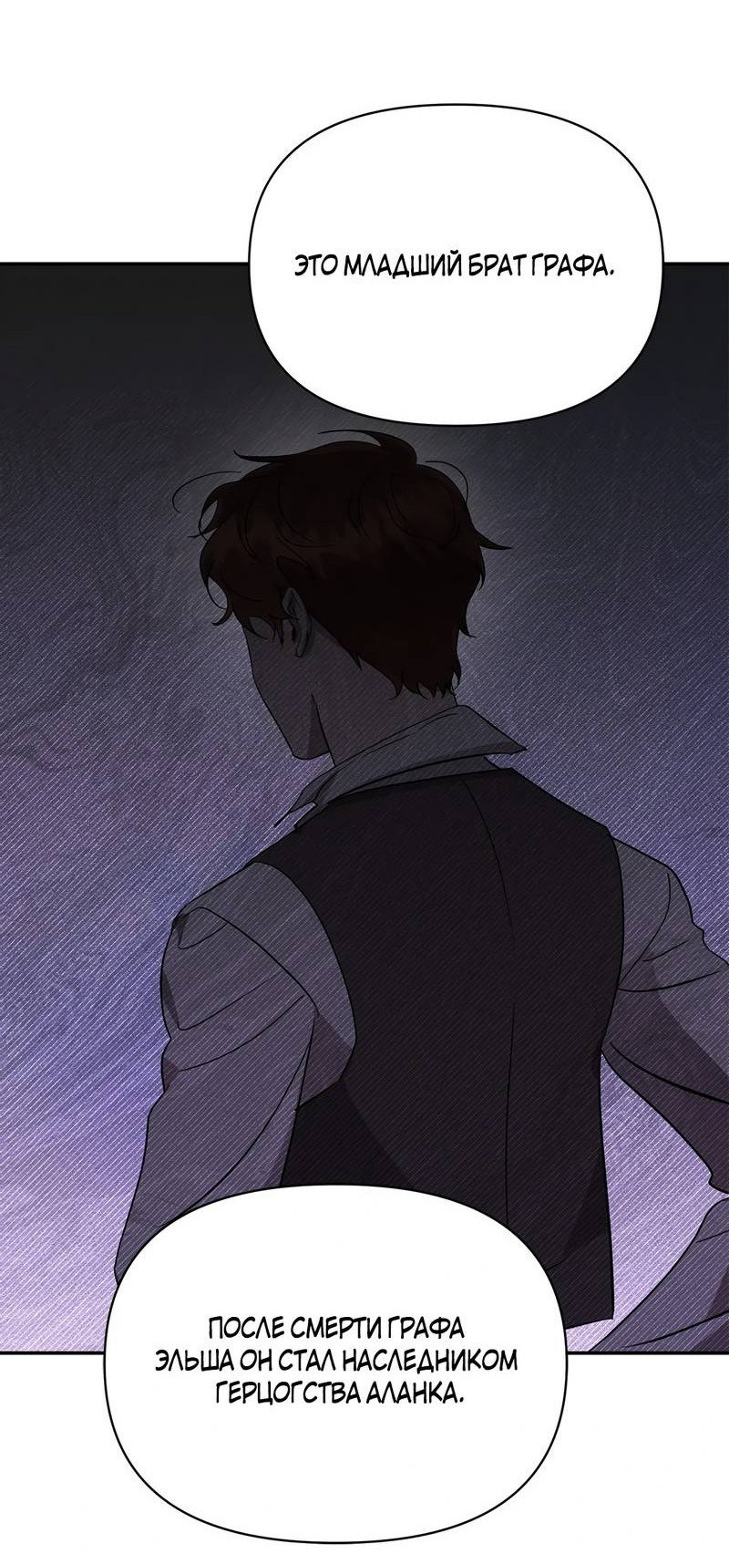 Read Не будьте напрасно вежливы RU Manga Online
