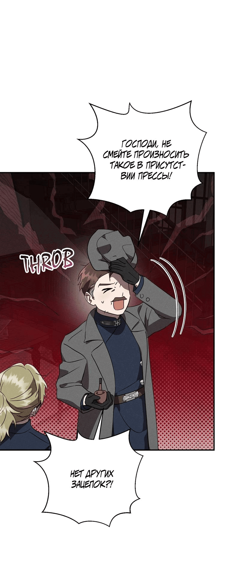 Read Не будьте напрасно вежливы RU Manga Online