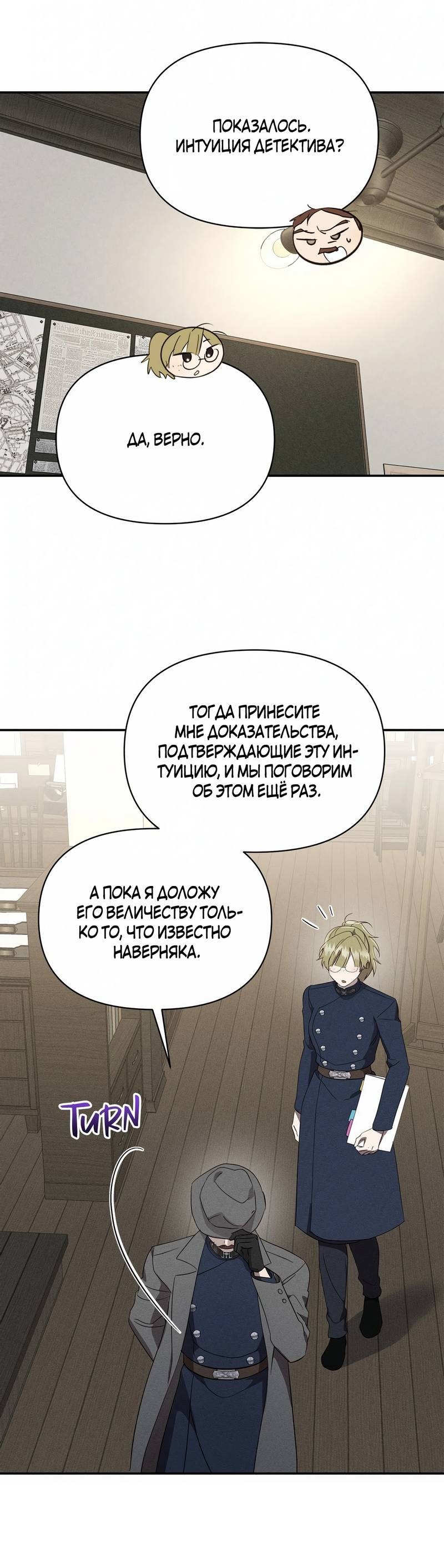 Read Не будьте напрасно вежливы RU Manga Online
