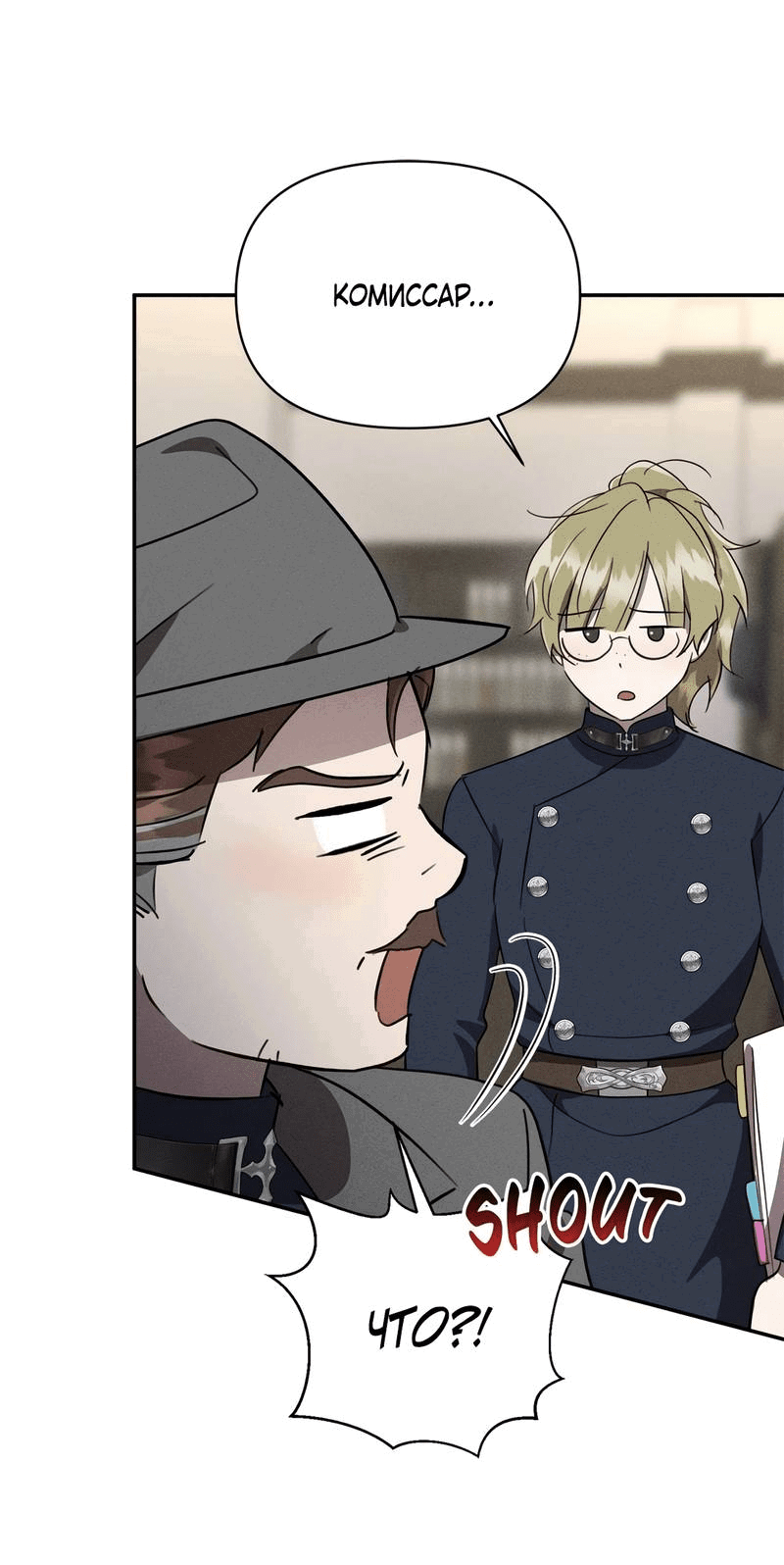 Read Не будьте напрасно вежливы RU Manga Online