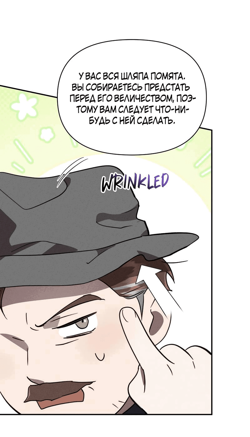 Read Не будьте напрасно вежливы RU Manga Online