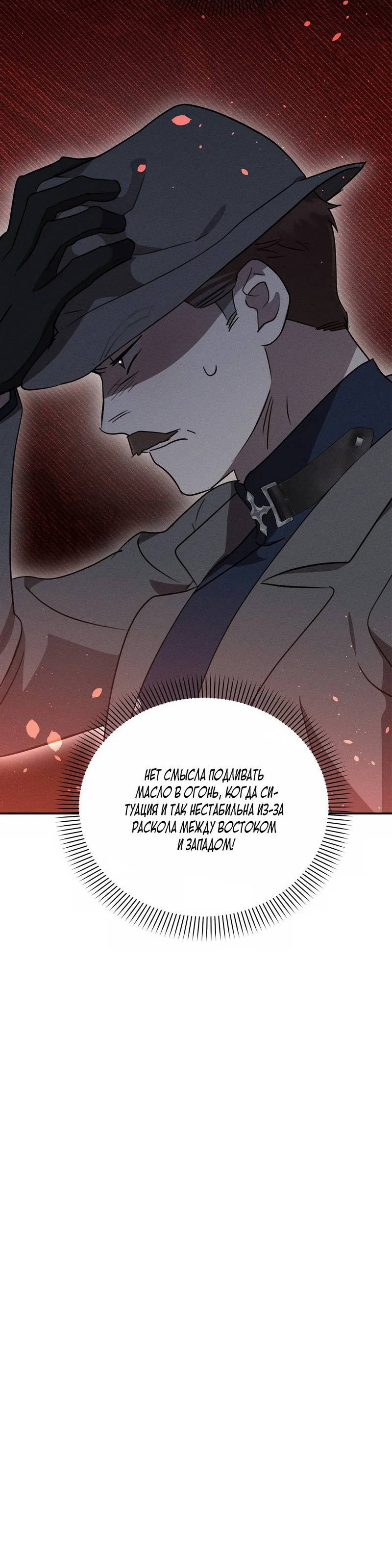 Read Не будьте напрасно вежливы RU Manga Online