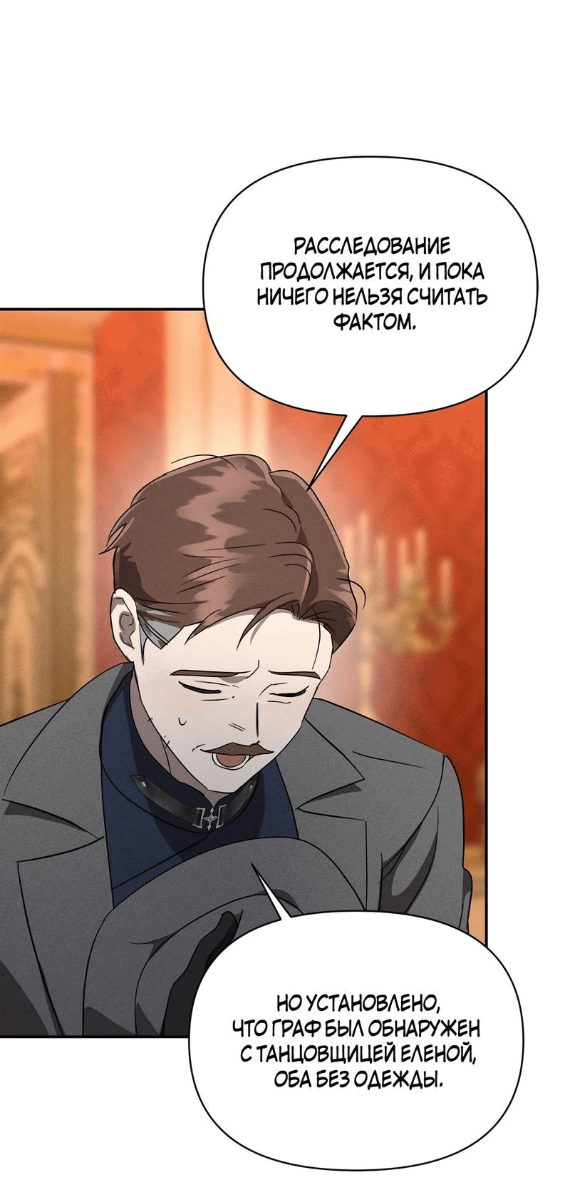 Read Не будьте напрасно вежливы RU Manga Online