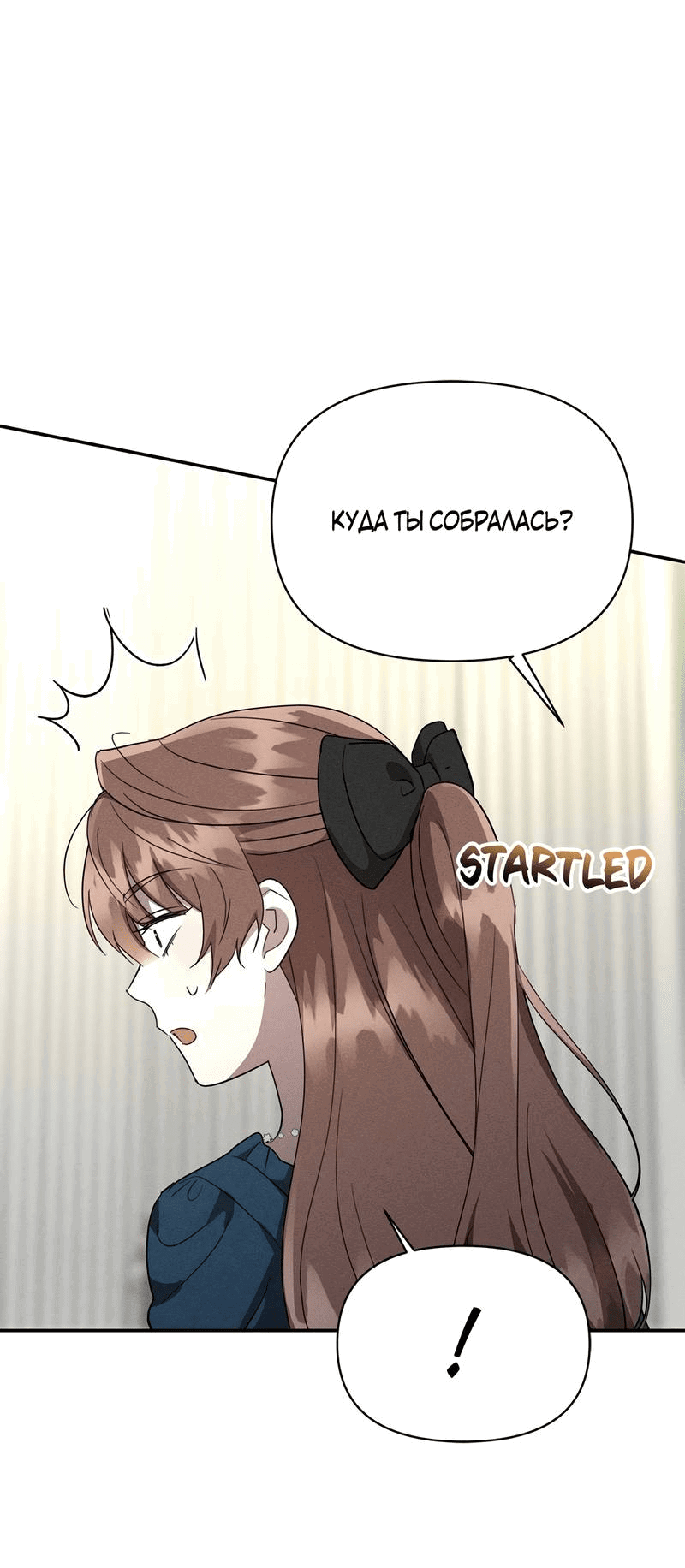 Read Не будьте напрасно вежливы RU Manga Online