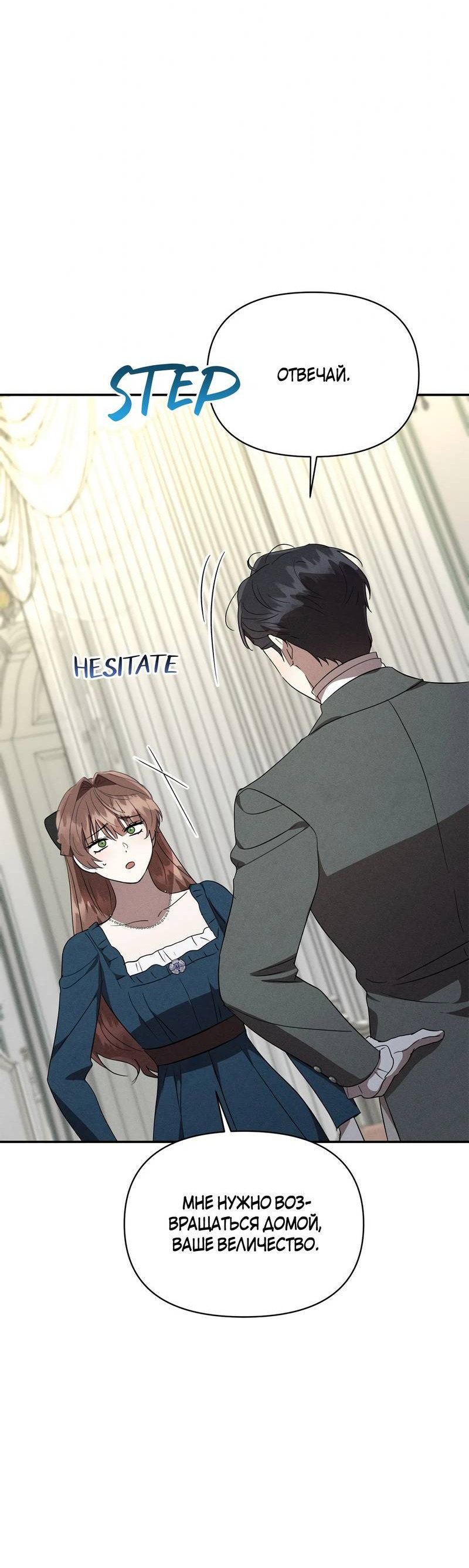 Read Не будьте напрасно вежливы RU Manga Online