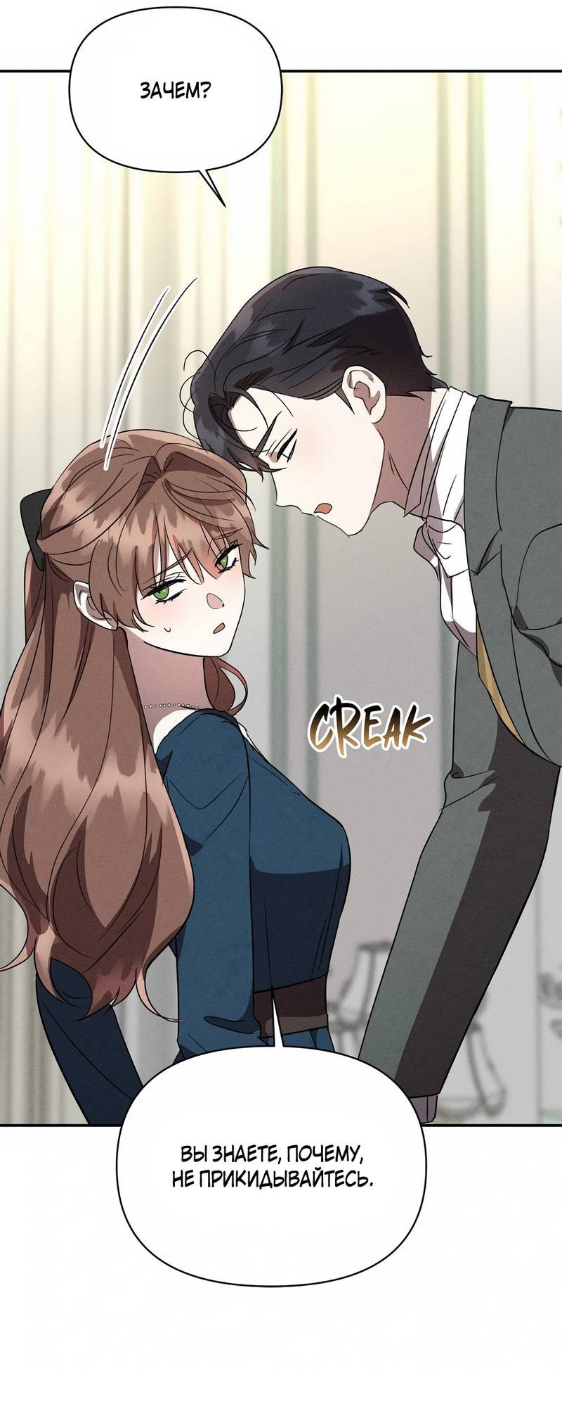 Read Не будьте напрасно вежливы RU Manga Online