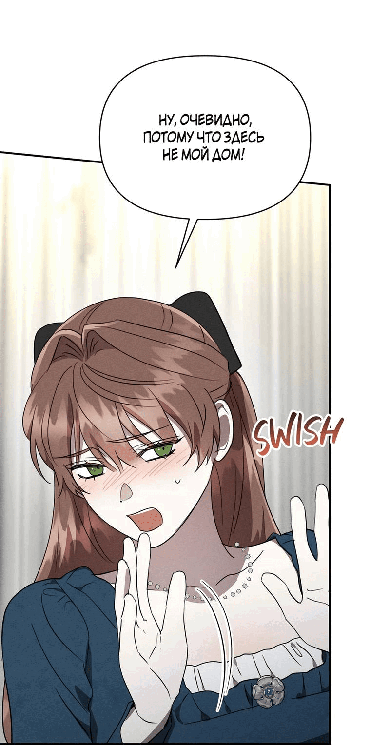 Read Не будьте напрасно вежливы RU Manga Online