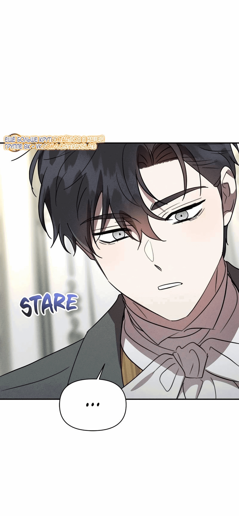 Read Не будьте напрасно вежливы RU Manga Online